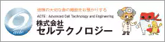 歯髄幹細胞バンクは未来の安心『再生医療保健』